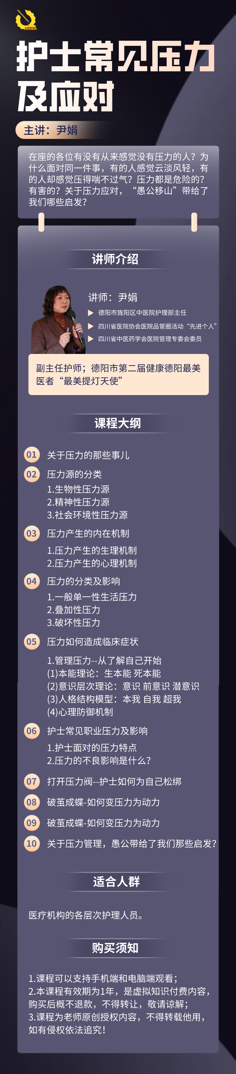 尹娟.png