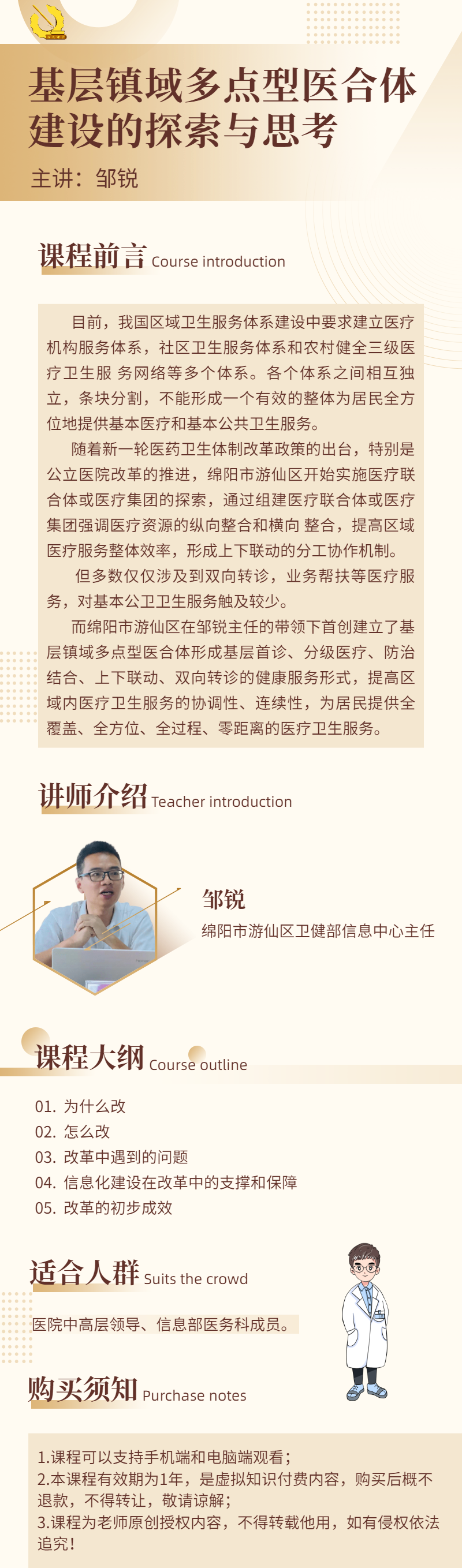 邹锐.png