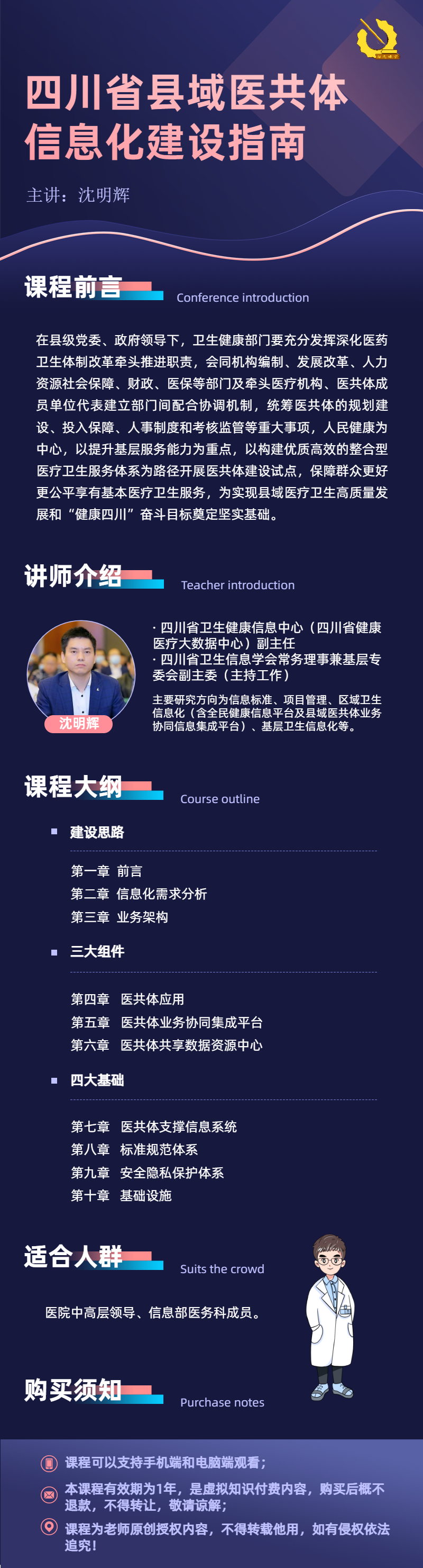 沈明辉1.png