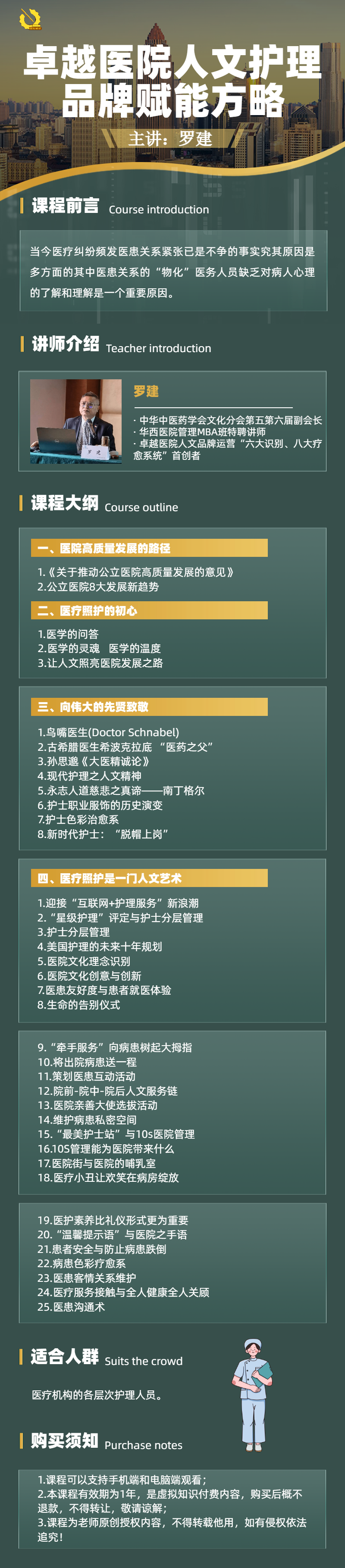 罗建.png