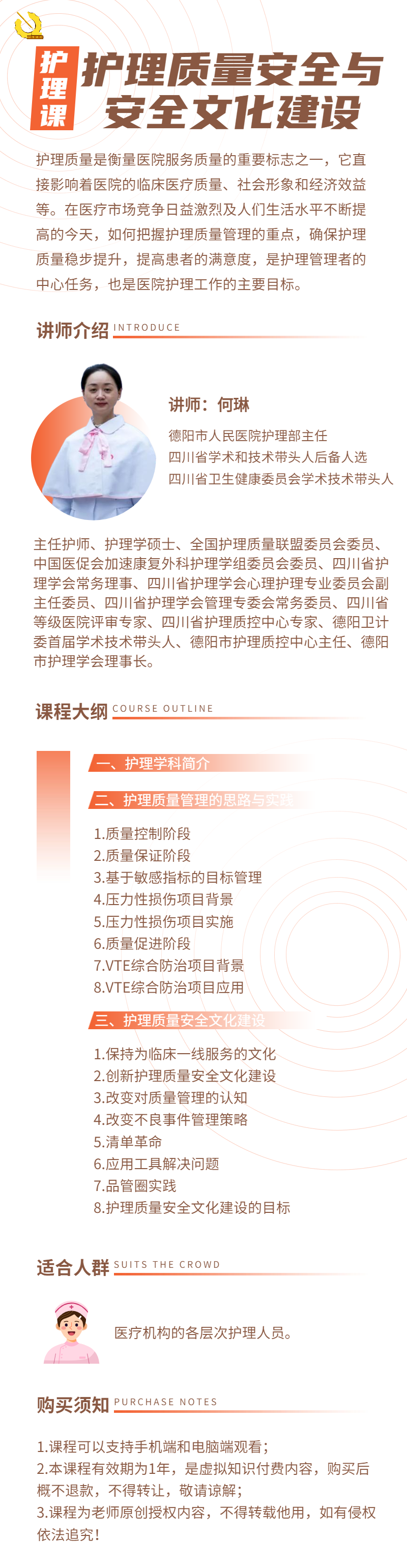 何琳.png