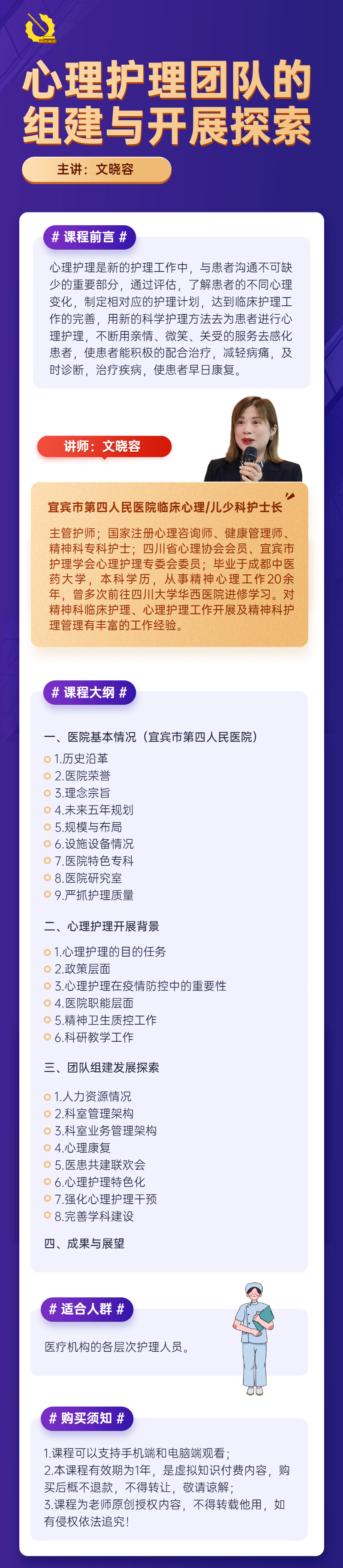 文晓容.png