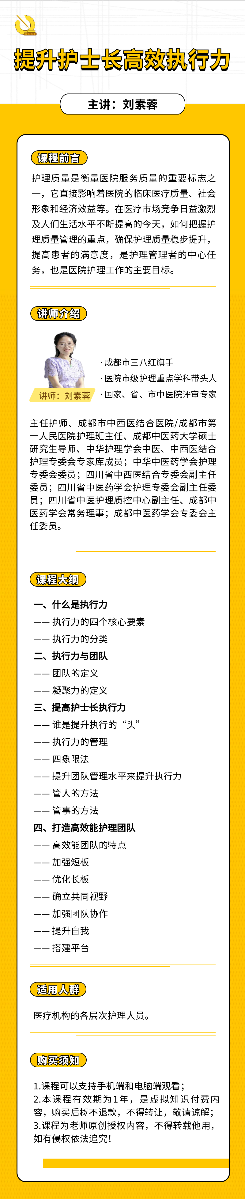 刘素蓉.png
