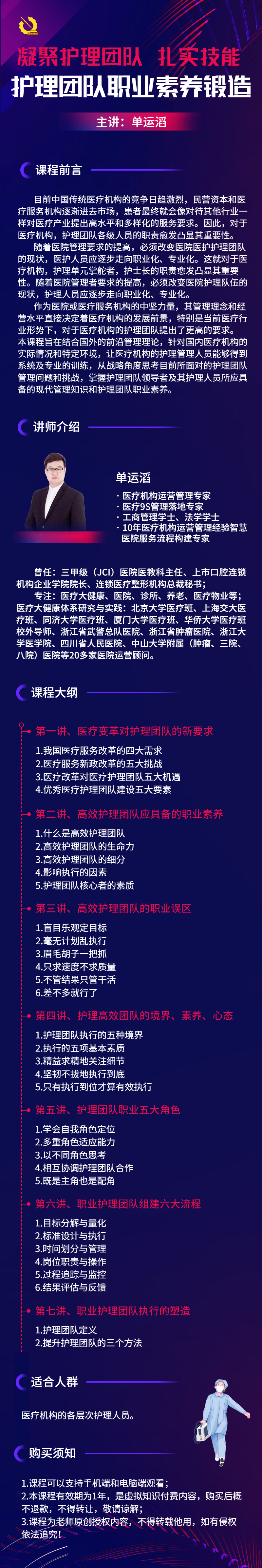 单运滔.jpg