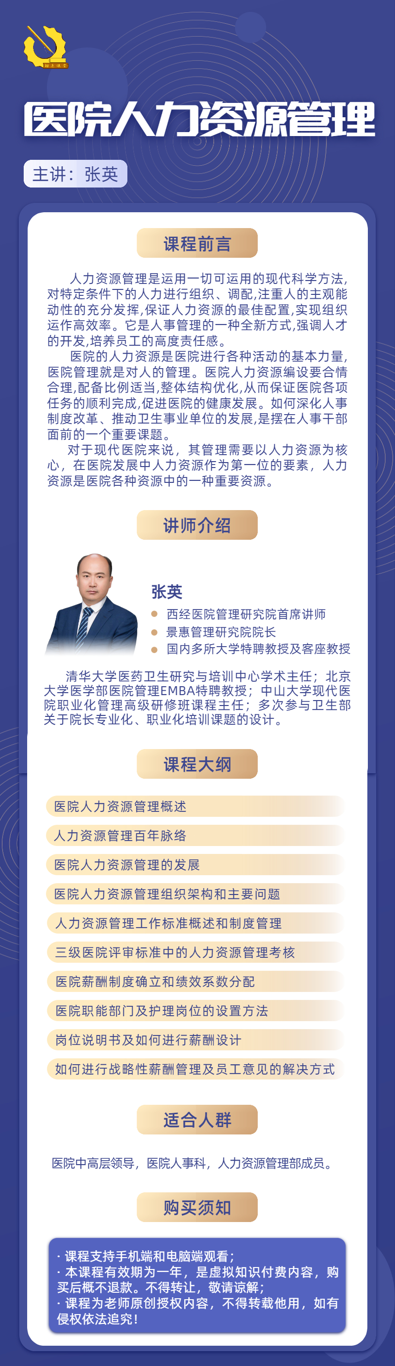 张英.jpg