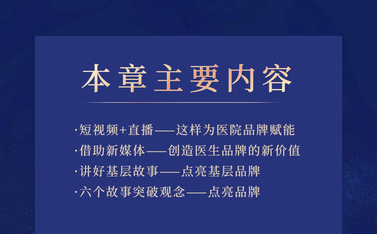 点亮品牌，宣传驭市场之变论坛.jpg