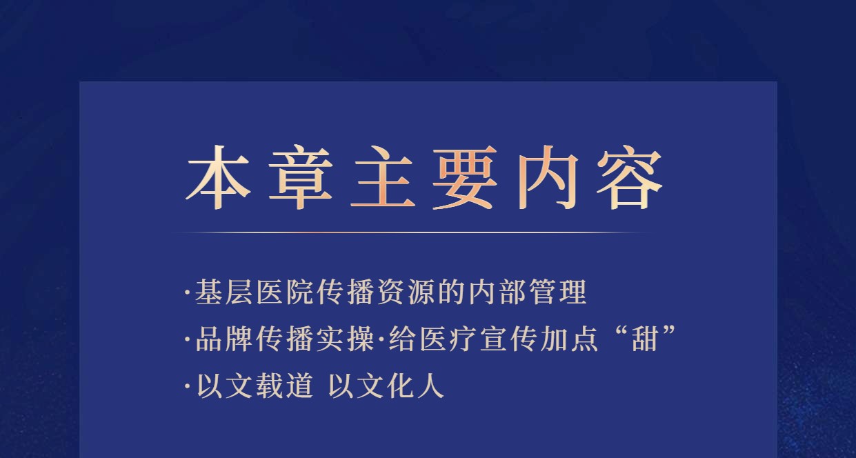 新媒体时代让医疗宣传更有温度论坛.jpg