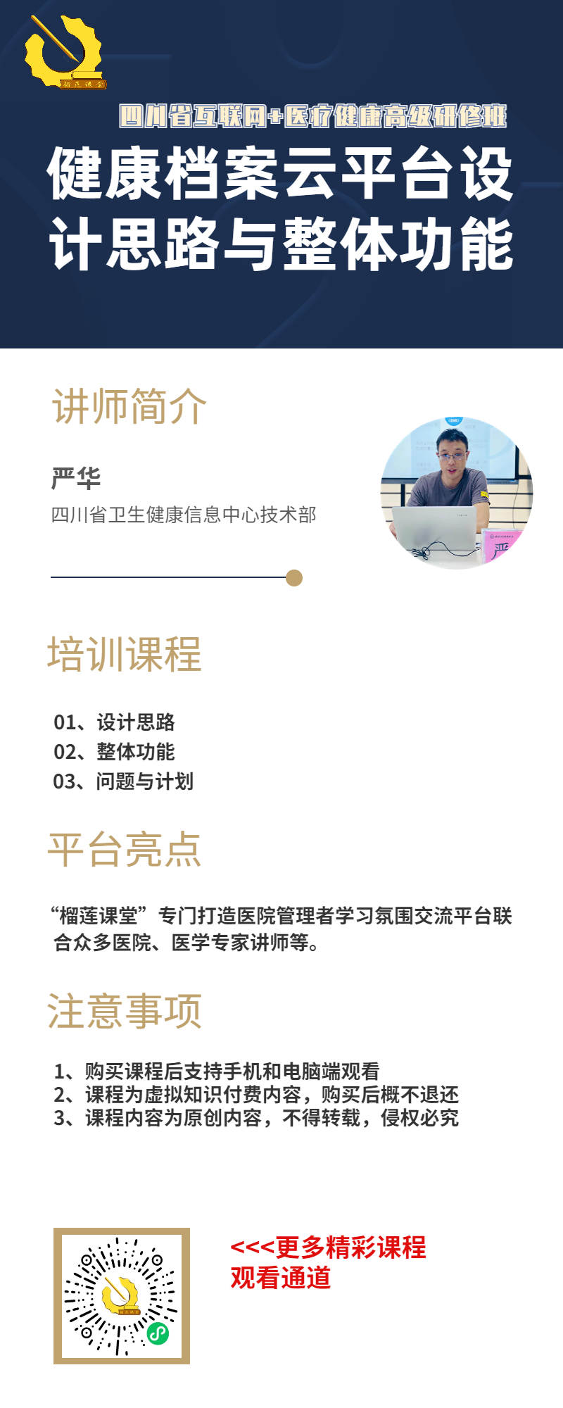 严华.jpg