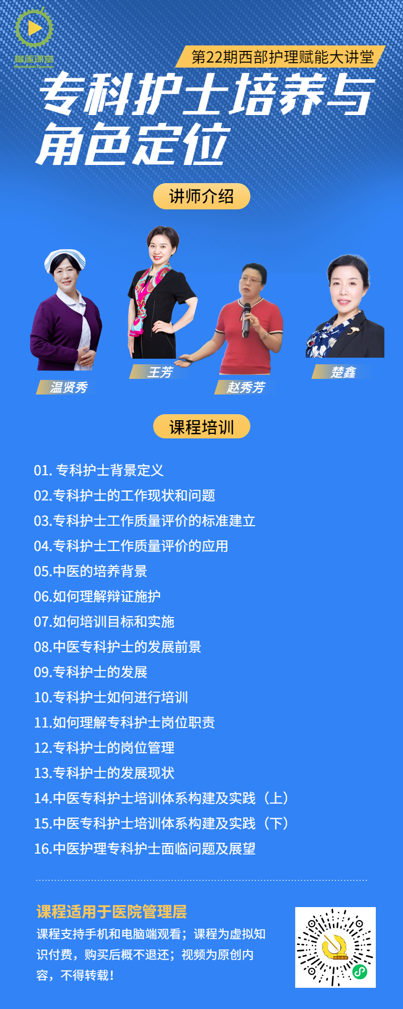 专科护士.jpg