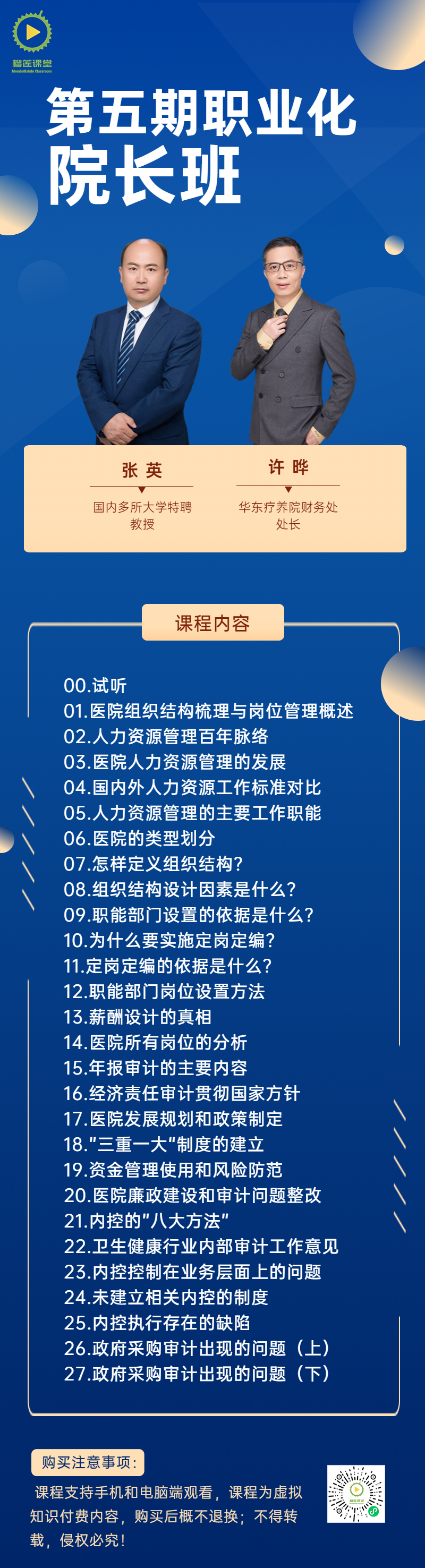 第五期.jpg