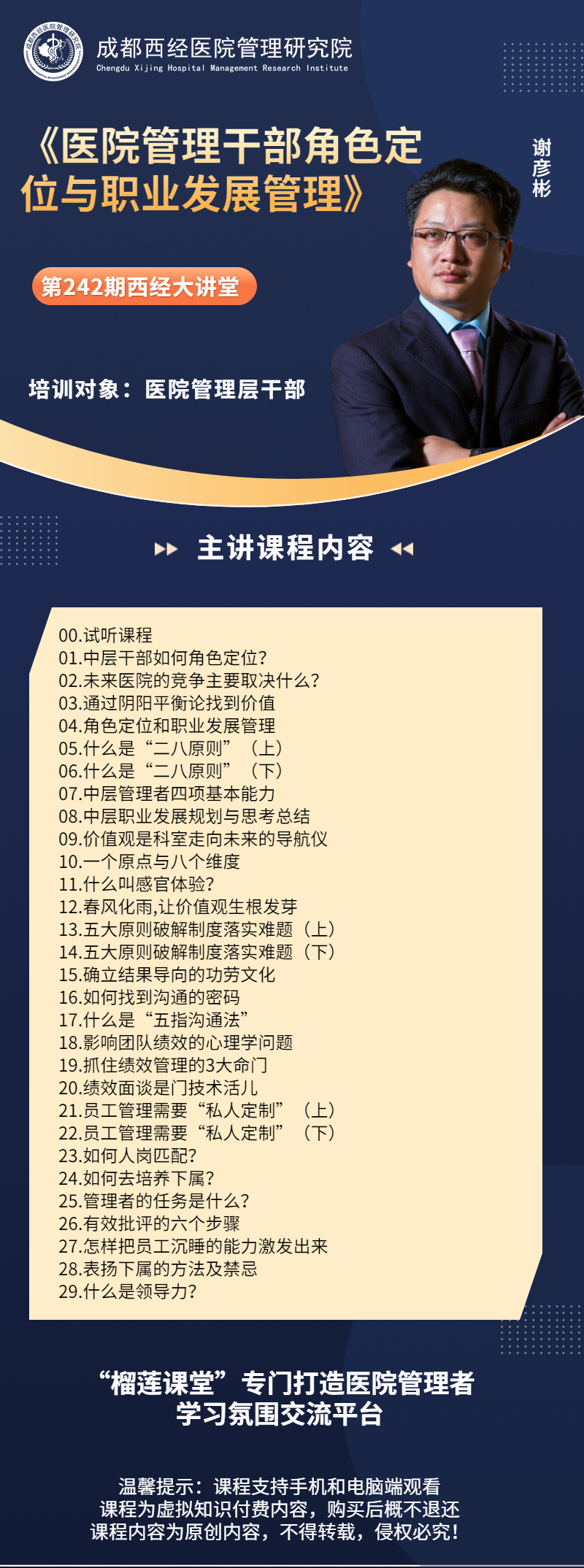 介绍海报.jpg