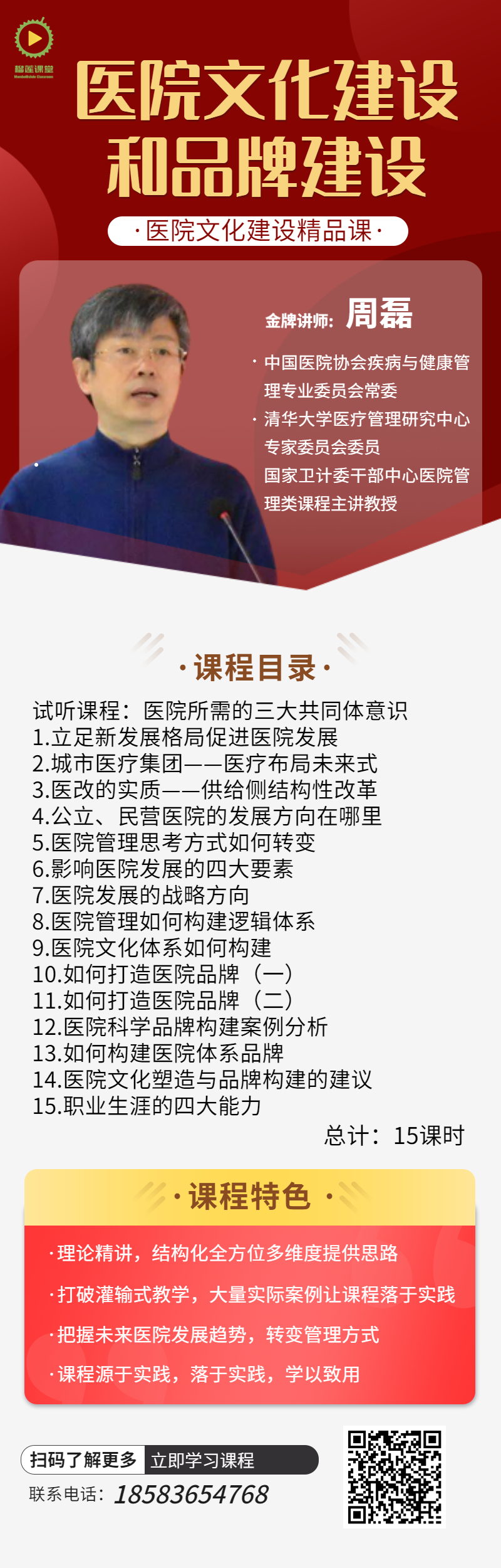 周磊(1)(1).jpg