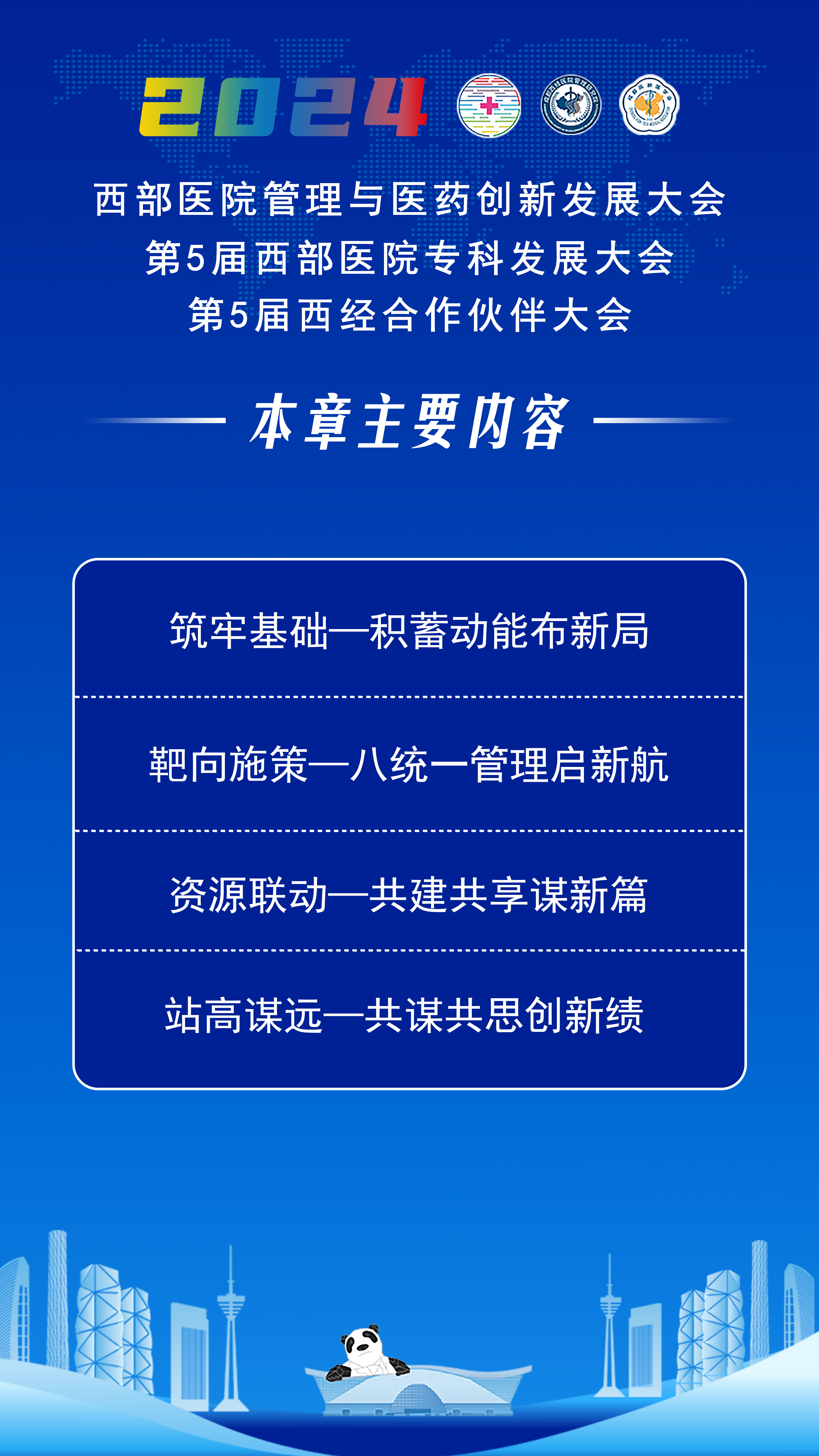 大纲唐大会.png