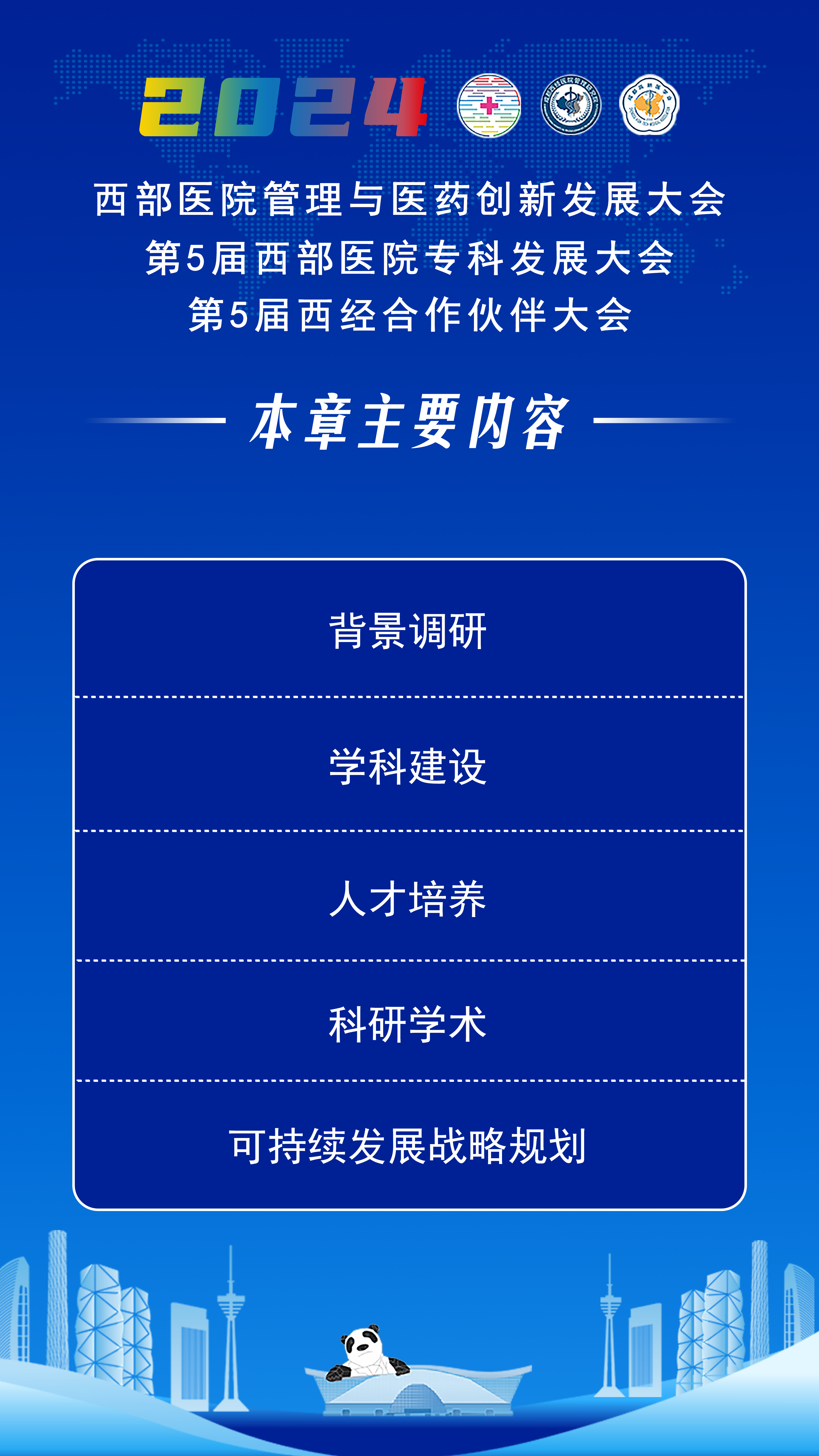 大纲包平倩.png
