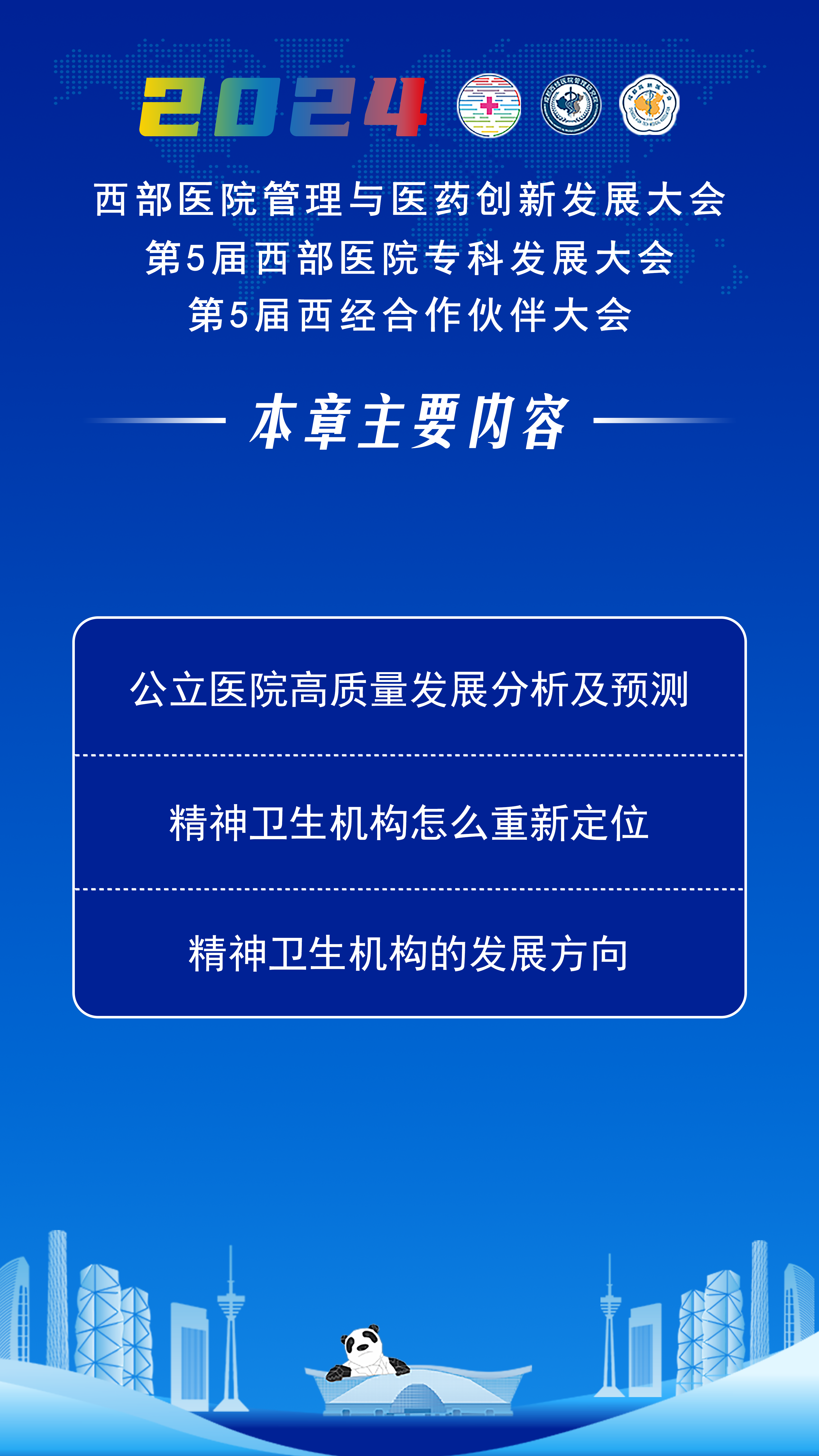 大纲杨晓斌.png