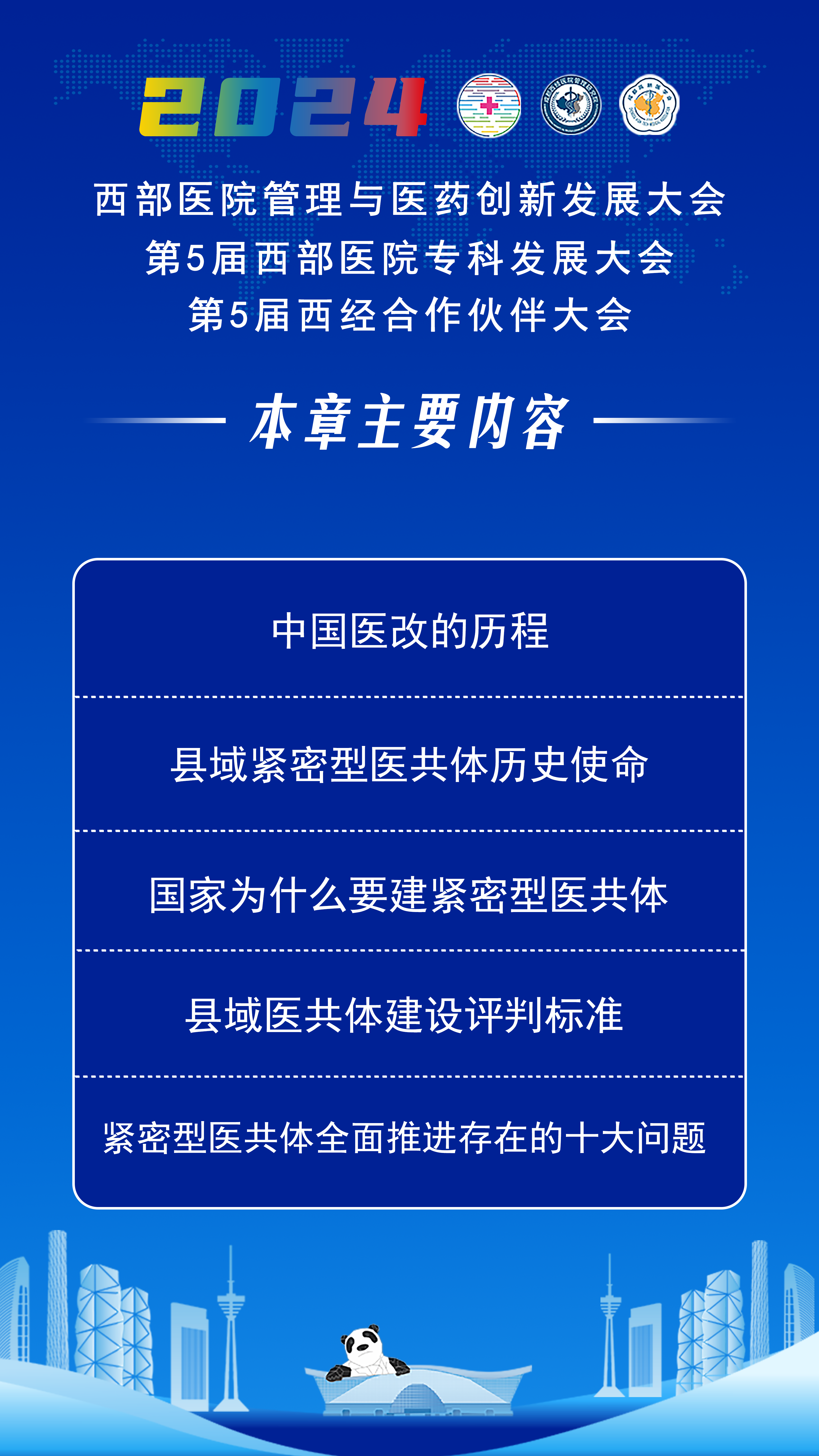 大纲王晓锋.png