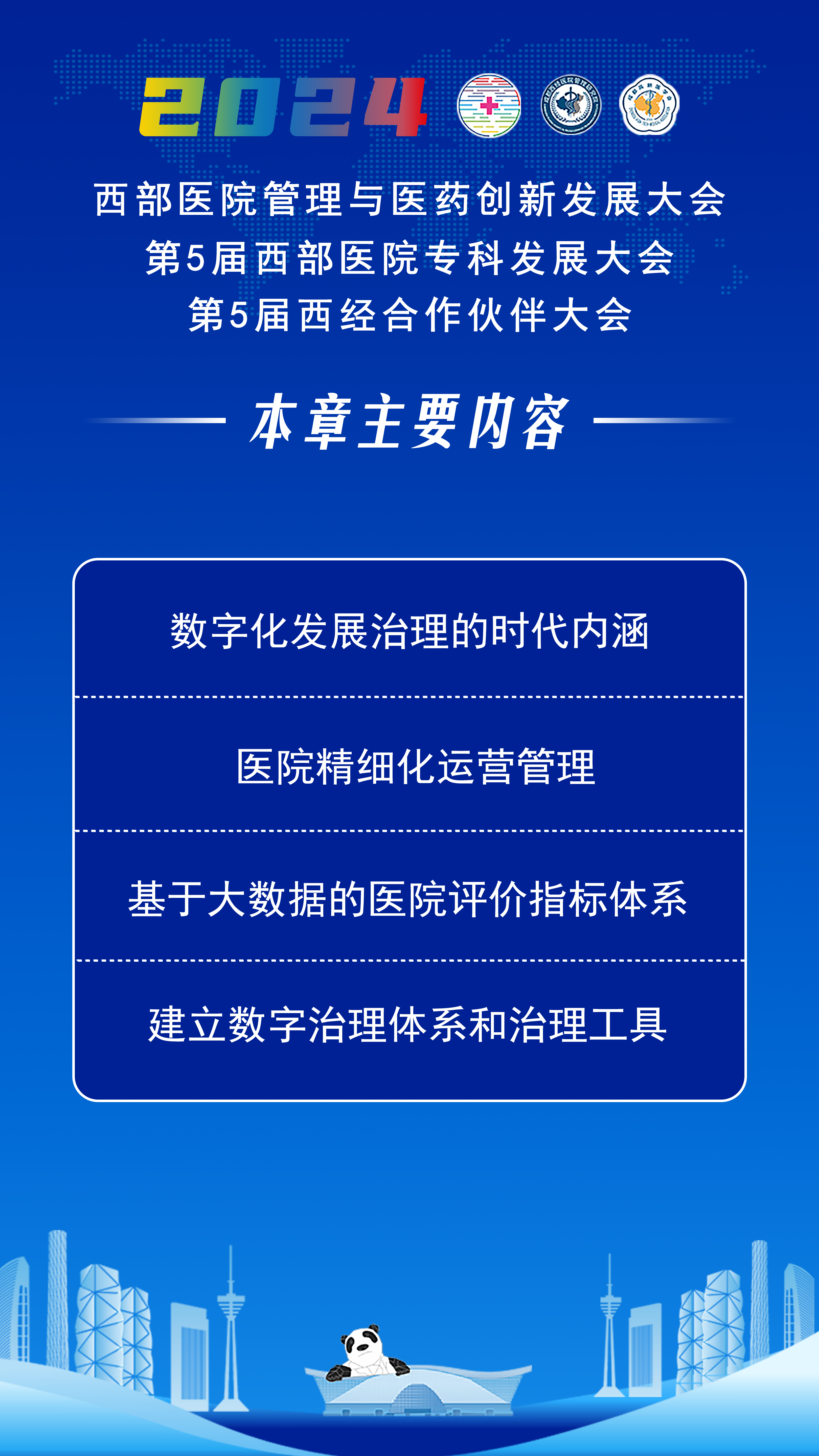 大纲许速.png