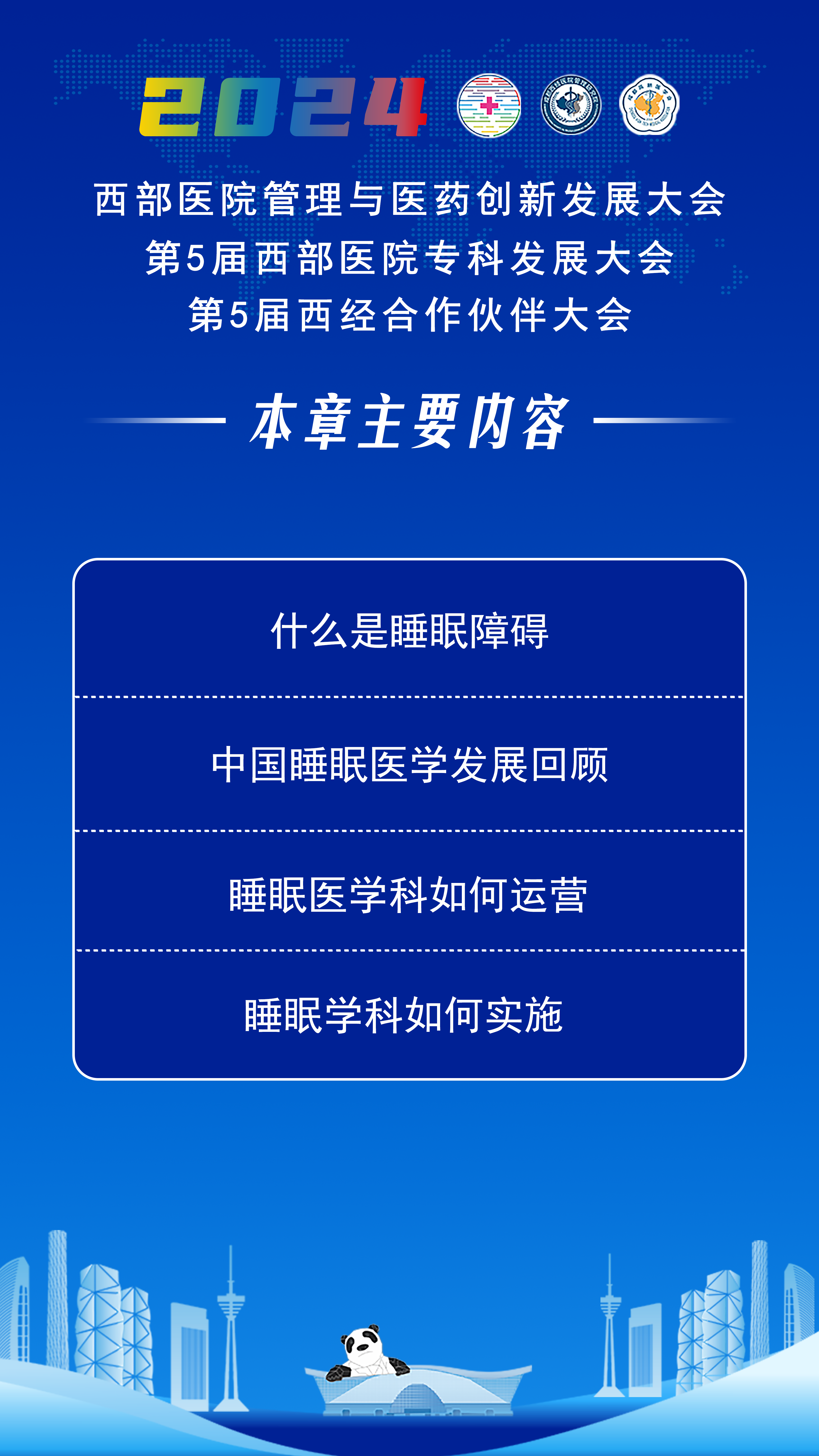 大纲黄国平.png