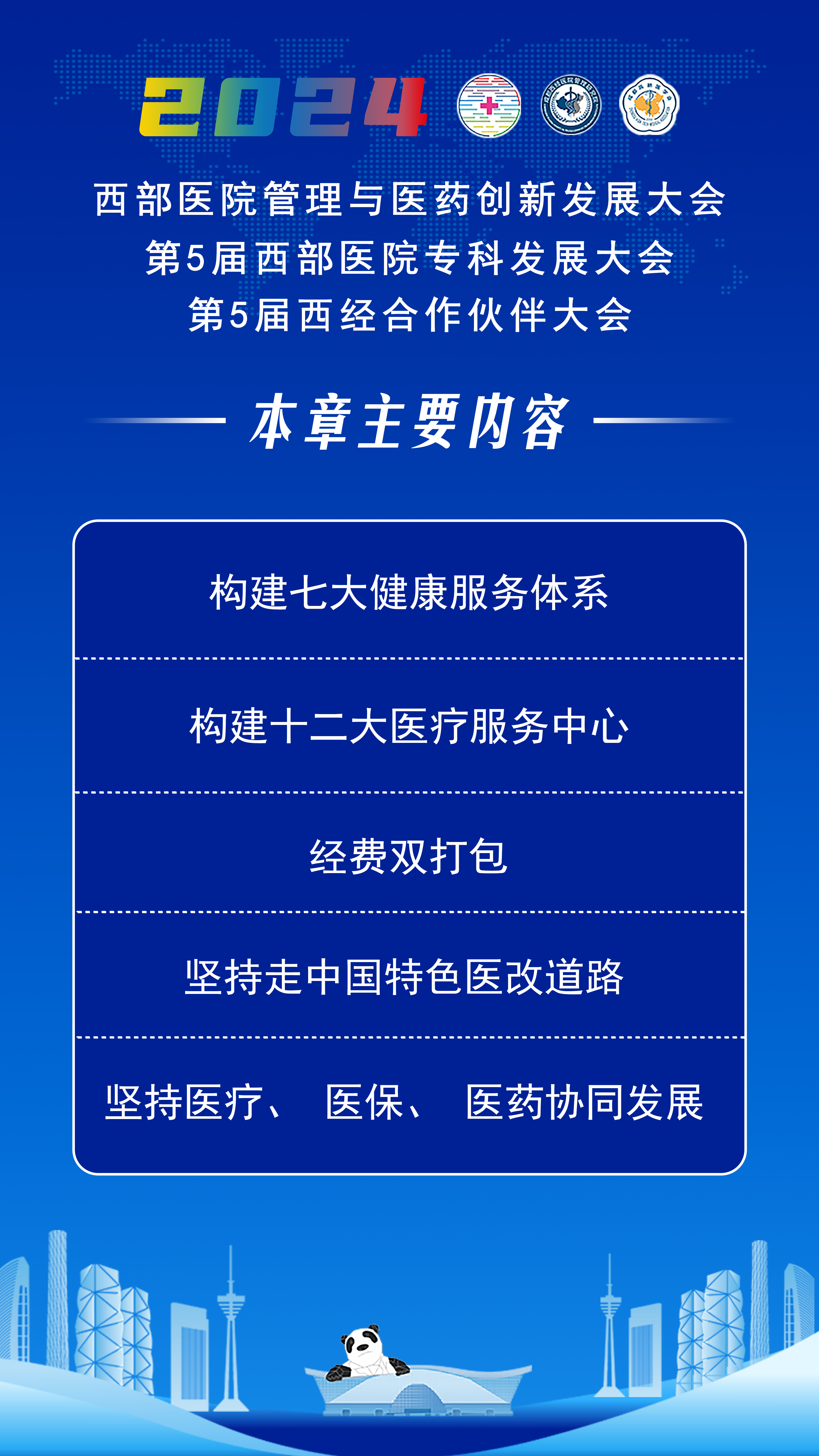 大纲乔来军.png