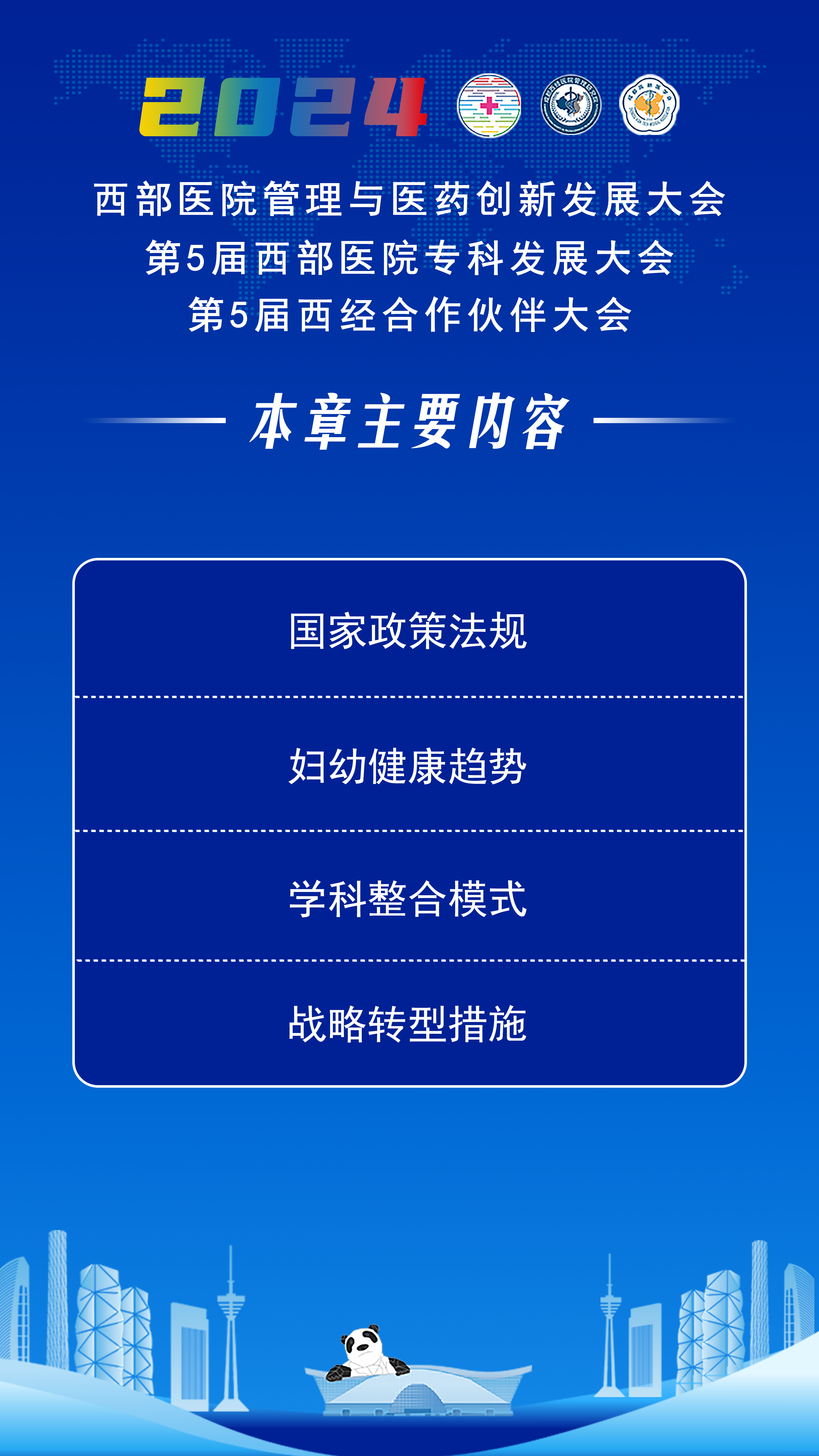 大纲池宇翔22下午.png