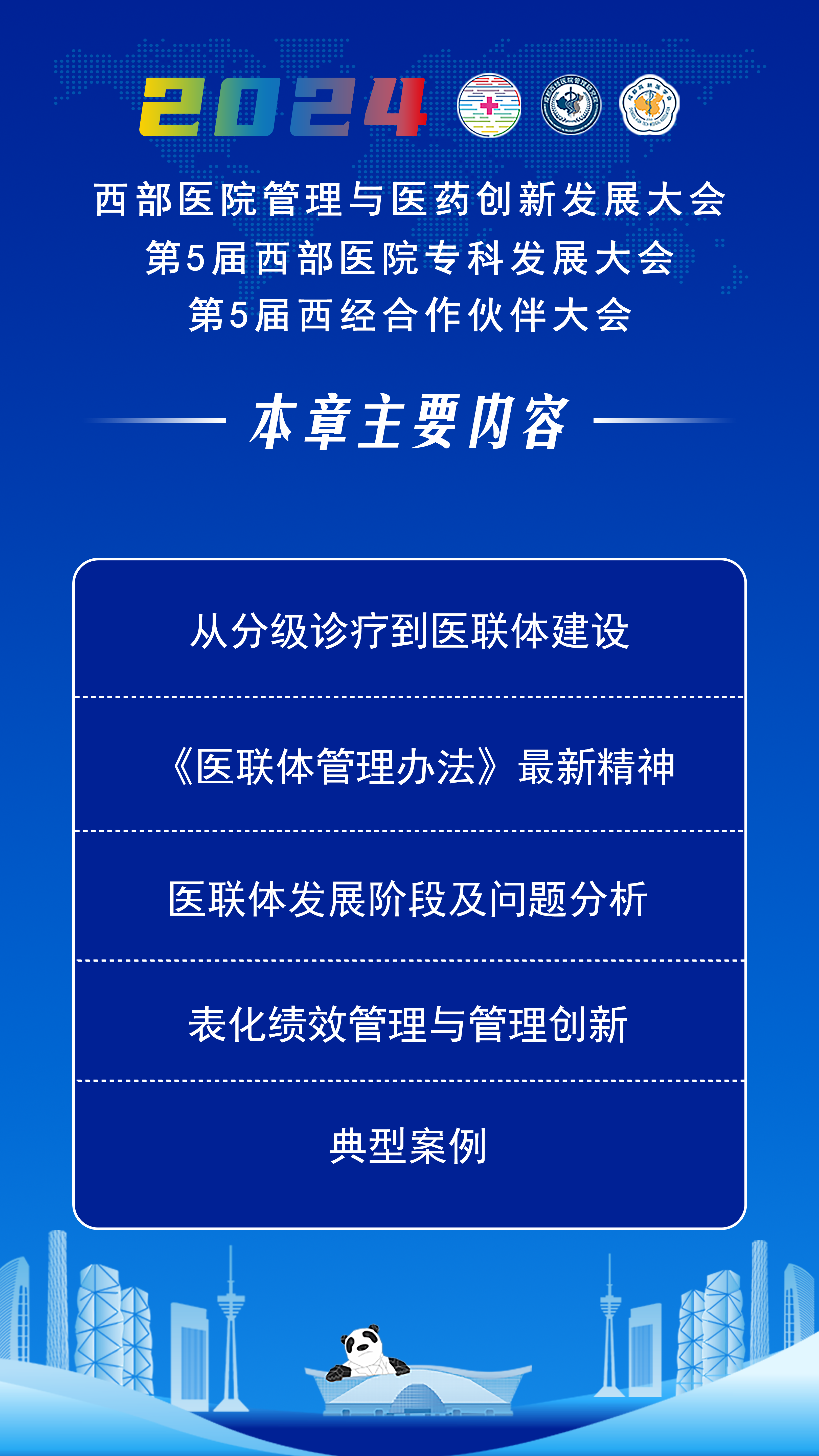 大纲王虎峰.png