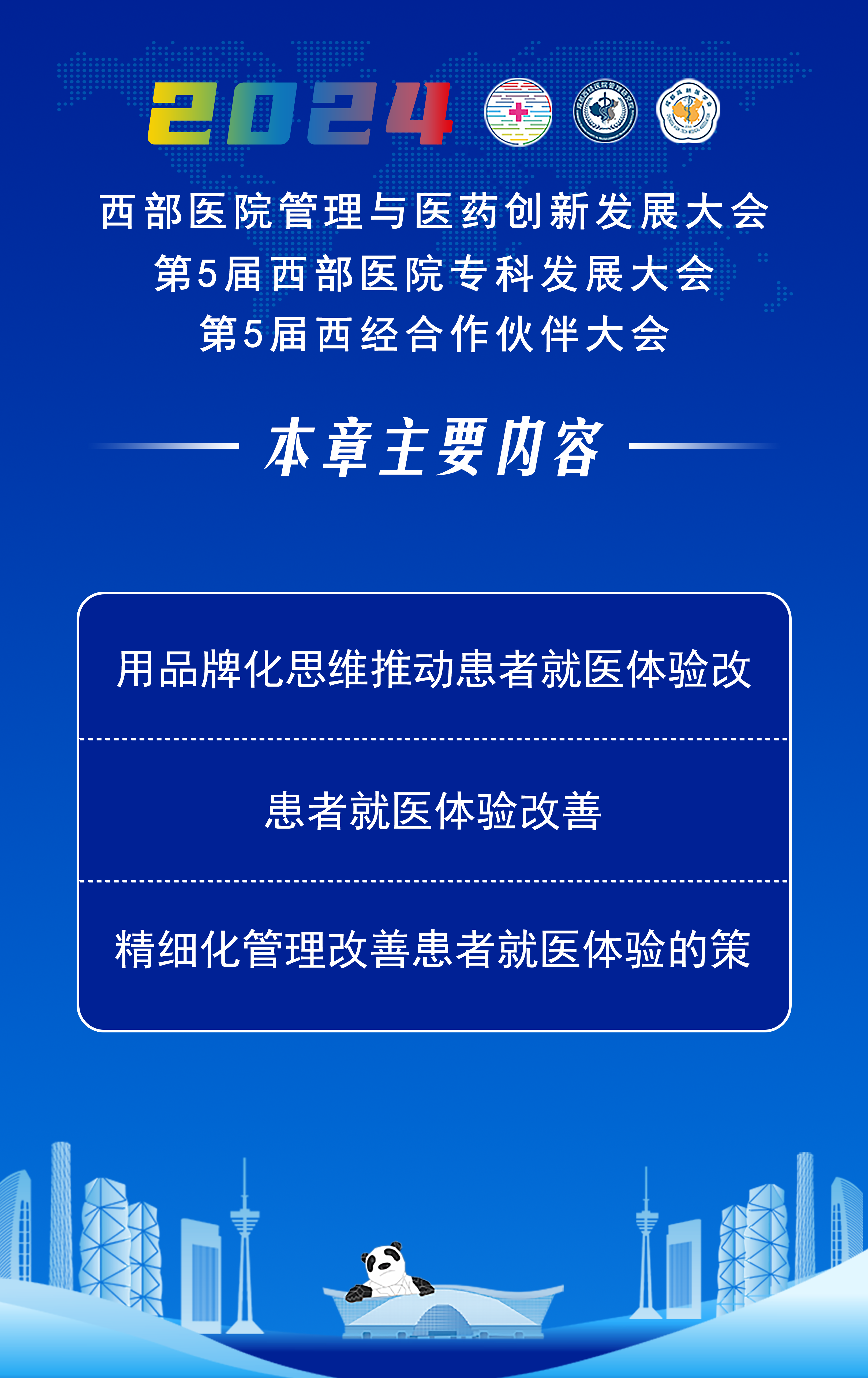 大纲王海霞.png