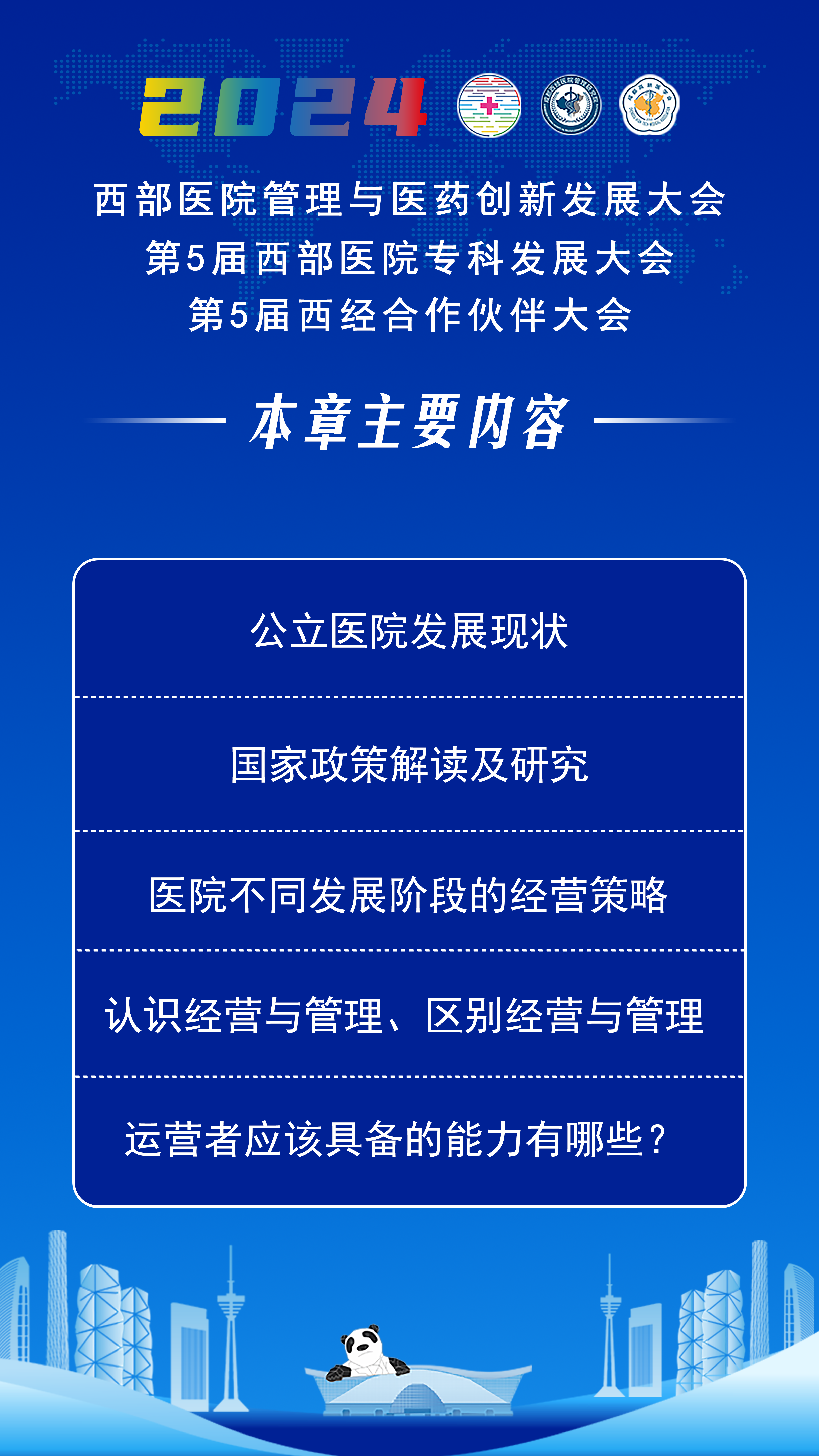 大纲隋学琼.png