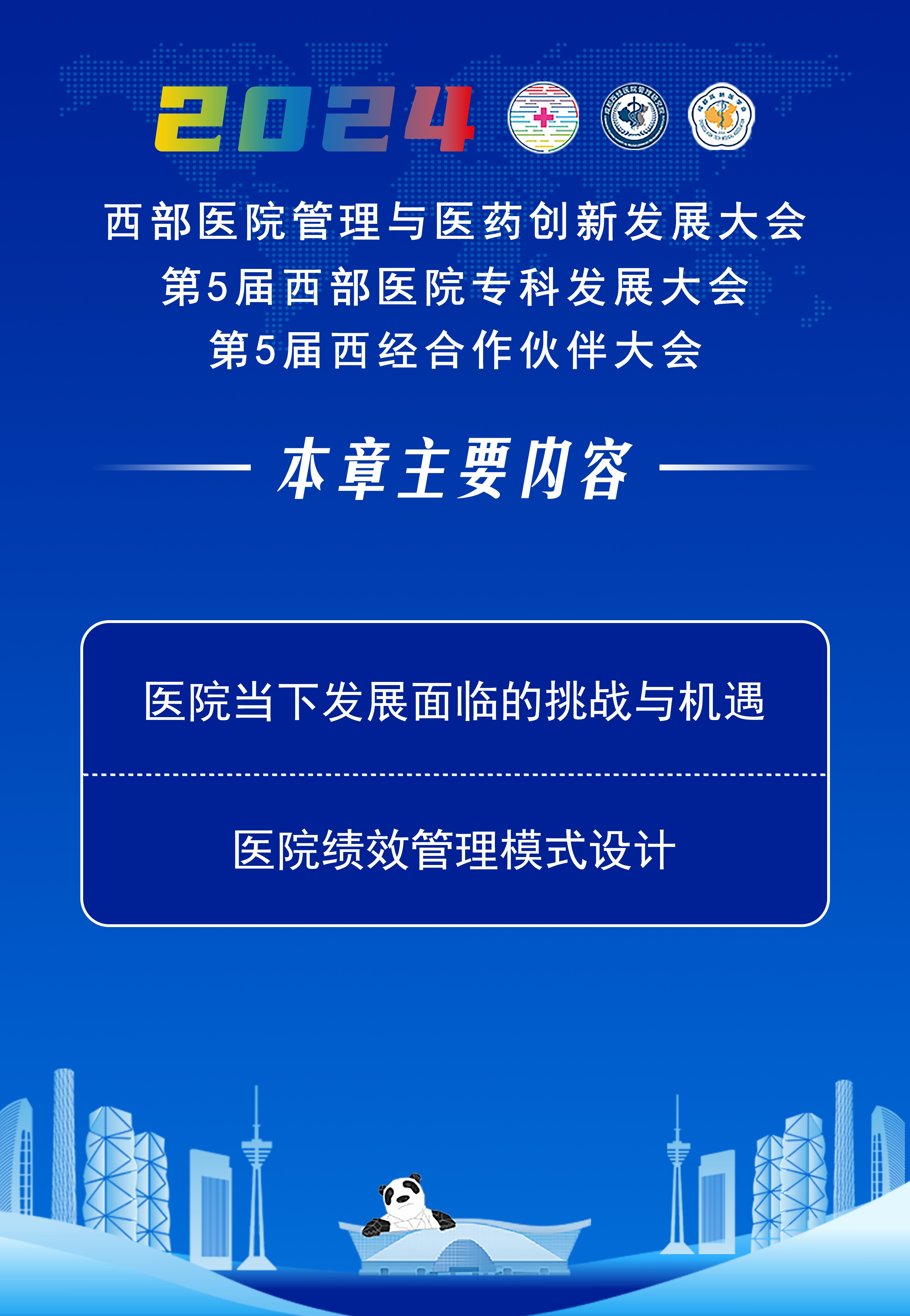大纲程江.png