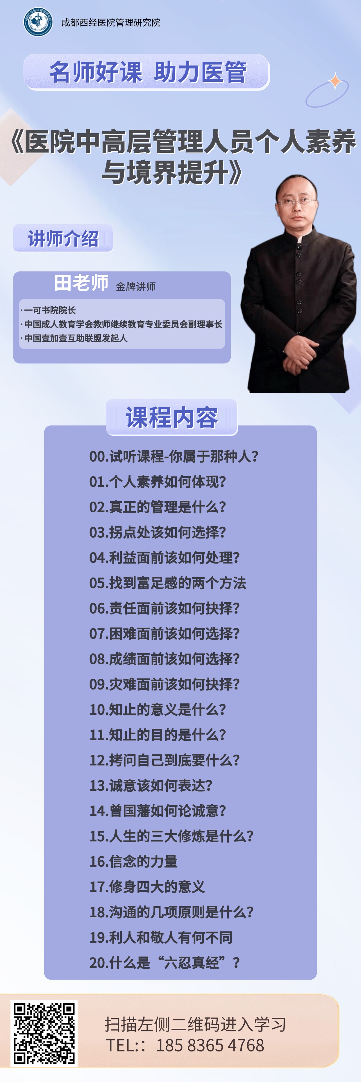 0929课程海报1(1).jpg