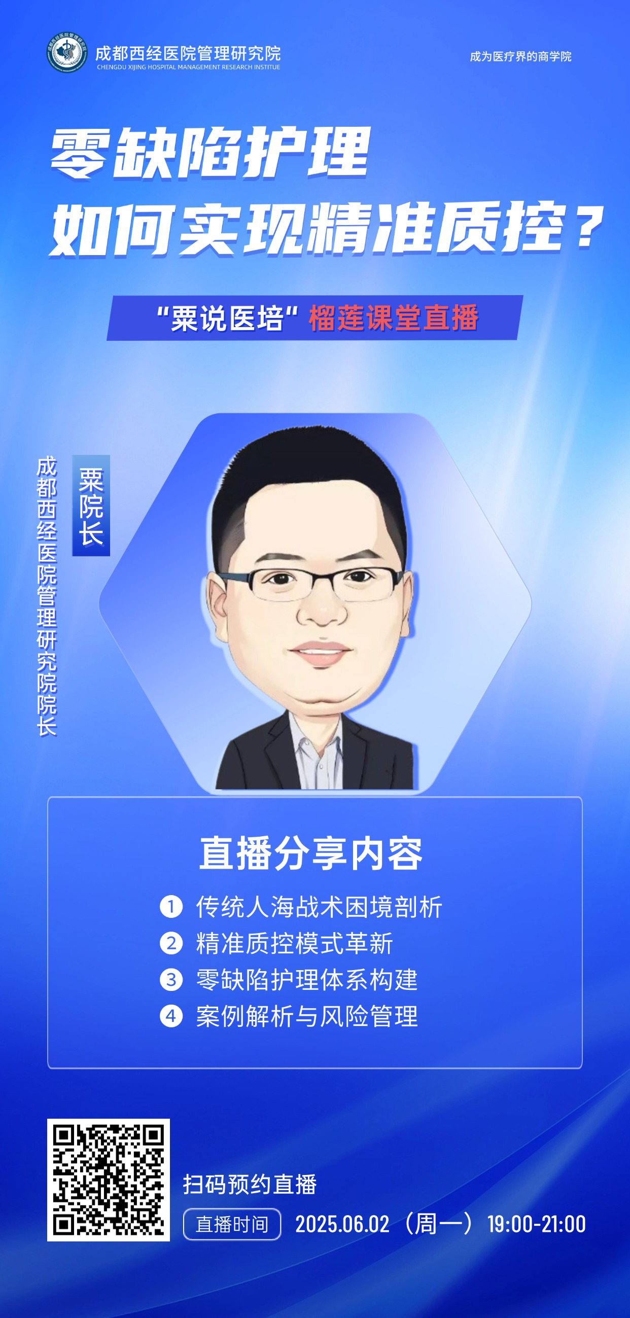 0602直播详情页(1).jpg
